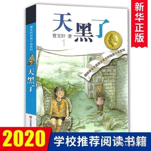困在俱乐部的少女