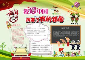 沙漠中寻宝